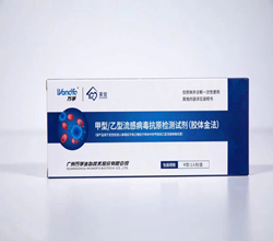 甲型/乙型流感病毒抗原檢測試劑(膠體金法)